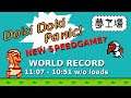 Yume Kōjō: Doki Doki Panic in 11:07/10:51 [CURRENT WORLD RECORD]