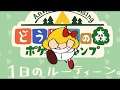 【Animal crossing FAN animation】3分でわかるポケ森。All about "Animal Crossing Pocket Camp" in 3 minute