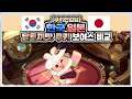 한국.일본 달토끼맛 쿠키 성우 보이스 비교  | 쿠키런:킹덤 [Cookie Run: Kingdom] Moon Rabbit Cookie Korean.Japanese Voice