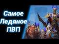 Гном на Льду [IceGliders] ● Warcraft 3 Reforged