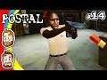 Postal 2 - PART 14: Our Time at the Parcel Center | CHAD & RUSS
