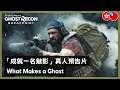 Ghost Recon Breakpoint - What Makes a Ghost Live Action Trailer