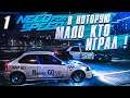 Need for Speed 2015 - НАЧАЛО ПРОХОЖДЕНИЯ в 2021 ! #1