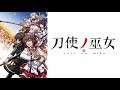 Ｐ刀使ノ巫女  ティザーPV