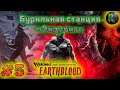 Werewolf The Apocalypse: Earthblood #5:😲Бурильная станция «Эндрона»😲 🎮Прохождение на рус🎮 #RitorPlay