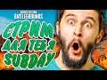 1440p] СТРИМ ДЛЯ ТЕБЯ! | SUBDAY - PLAYERUNKNOWNS'S BATTLEGROUNDS | PUBG STREAM
