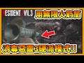 【惡靈古堡3：重製版】用無限火箭筒來消毒硬派模式!! | Resident Evil 3 Remake✨