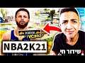 לייב כדורסל | צייד הסקאמרים במשחק חדש ומטורף !🏀 | קוד בחנות ITC⚡