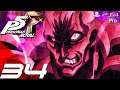 PERSONA 5 ROYAL - English Walkthrough Part 34 - Black Mask & Shido Boss Fight (PS4 PRO)