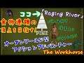 【Pine】＃５ Stand up in the middle of the「Raging River」