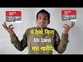 Watch This Before buy micro SD Card | SD Card and Micro SD card explained | Memory Card types |Hindi