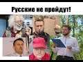 Как Навальный выступил против русского кандидата в Мосгордуму Романа Юнемана и к чему это привело