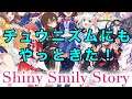 【CHUNITHM】Shiny Smily Story(MAS) AJ 手元