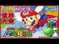 【世界大会Day1】マリオ64☆70枚RTA GSA Smash'N'Splash 5!! 世界記録保持者のアッキーさん出場【Mario64 70 Star Race】