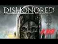 Dishonored [#10] (Задний двор) Без комментариев