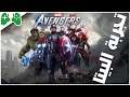 تجربة  || Marvel's Avengers || البيتا المغلقه