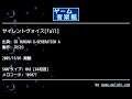 サイレントヴォイス[Full] (SD GUNDAM G-GENERATION A) by TOSIO | ゲーム音楽館☆