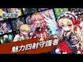 Lutie Clicker Mobile Gameplay(星之天使)
