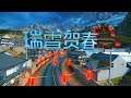 Most Beautiful Track Decoration Yet ? | Asphalt 8 Patagonia Avalanche Alley Chinese New Year Special