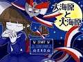 [쯔꾸르, RPG게임] 대해원과 와다노하라(大海原と大海原) 플레이 - 10 (Normal End 1, 2, True End)