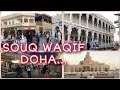 DOHA QATAR 4K | @SOUQ WAQIF | Traditional LOCAL MARKET