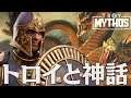 Total War Saga Troy Mythos ヘクトール 1話「トロイと神話」 トータルウォー サーガ トロイ 先行プレイ