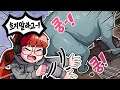 우리집에서 짝짓기하는 공룡..! [테스터훈]