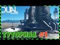 Туториал #1 по Dual Universe