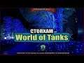 ПРЕДНОВОГОДНИЙ СТРИМ ДЕДА.НОВОГОДНЕЕ НАСТУПЛЕНИЕ 2021.World of Tanks.WoT.Танки.