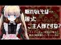 【ASMR】オ〇ニーご奉仕後の従順メイドに甲斐甲斐しく癒される深夜【雑談、囁き】
