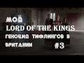 Crusader Kings 3: Геноцид тифлингов в Британии | Наше Герцогство Тьмы на грани №3