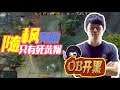 【CSGO】枫哥丢人了呀,核桃别笑,你也没好到那里去~