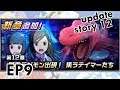 Digimon ReArise Indonesia - Update 1.1.1, Bintang 3 Story 12, Raid Wargreymon [9]