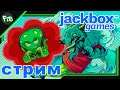 The Jackbox Party Pack 3 ➤ Часть 14
