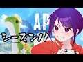 【Vtuber】広大なる大自然。鳴り響く銃声。【APEX】