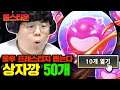 신규 프레스티지 스킨 뽑기 [테스터훈]