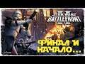 СРАЗУ 2 ИГРЫ | СТРИМ | Star Wars: Battlefront II 2005 | Star Wars: The Force Unleashed #3
