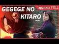 Gegege no Kitaro Opening 2018 「ゲゲゲの鬼太郎」(Japanese Cover) [Sub Español] - Iris