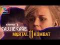 Mortal Kombat 11● ГЛАВА 1: КЭССИ КЕЙДЖ ● (СЮЖЕТ)