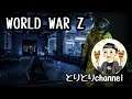 PS4 ワールドウォーZ WWZ 1時間予定