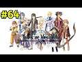 RELEWIESE HOLLOW | Tales of Vesperia: Definitive Edition | Eps. 64