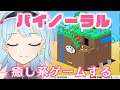 【 バイノーラル 】癒し系フラッシュゲームしながらひそひそお話し【 #琴みゆり 】