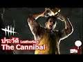 Dead by Daylight : ประวัติ The Cannibal (Leatherface - The Texas ChainSaw Massacre)