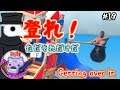 【Getting Over It with Bennett Foddy】全てをマウスのせいにするげむこ:19(げむこの挑戦)