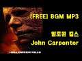 HALLOWEEN KILLS Theme (할로윈 킬스 테마) - John Carpenter COVER