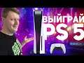 ОПЫТ PlayStation 5 СПУСТЯ ГОД + КОНКУРС
