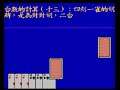 Poker Mahjong - Pu Ke Mao Que (Asia) (NES)