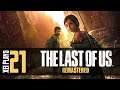 Let's Play The Last of Us (Blind) EP21