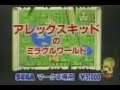 Japanese commercial for Alex Kidd In Miracle World for the Sega Master System