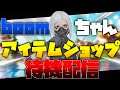 【フォートナイト】主と1v1🎶参加方法は固定コメント読んでください❗